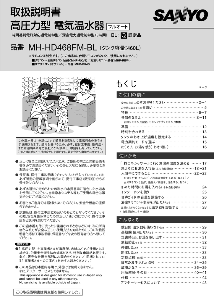 高圧力型 電気温水器 取扱説明書 Manualzz