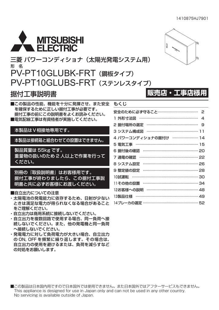 据付工事説明書 販売店・工事店様用 Manualzz