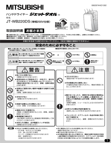 JT-WB220DS の取扱説明書を見る | Manualzz JT-WB220DS の取扱説明書を見る | Manualzz