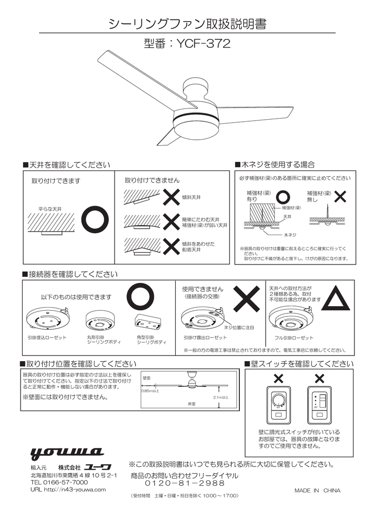 素晴らしい パナソニック 天井扇 シーリングファン F-MG901-W ホワイト