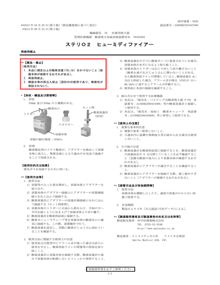 ステリo2 ヒューミディファイアー Manualzz ステリo2 ヒューミディファイアー Manualzz