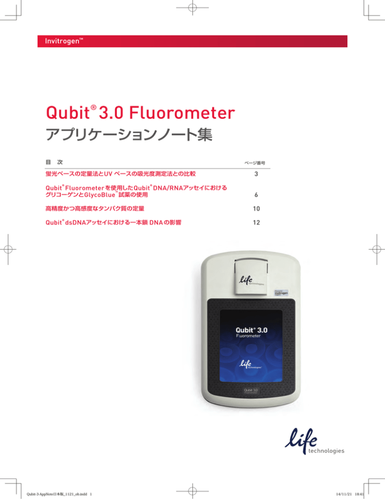 Qubit® 3.0 Fluorometer アプリケーションノート集(日本語) Manualzz
