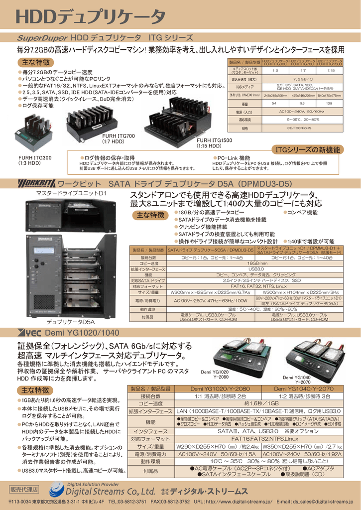 Hddデュプリケータ Manualzz