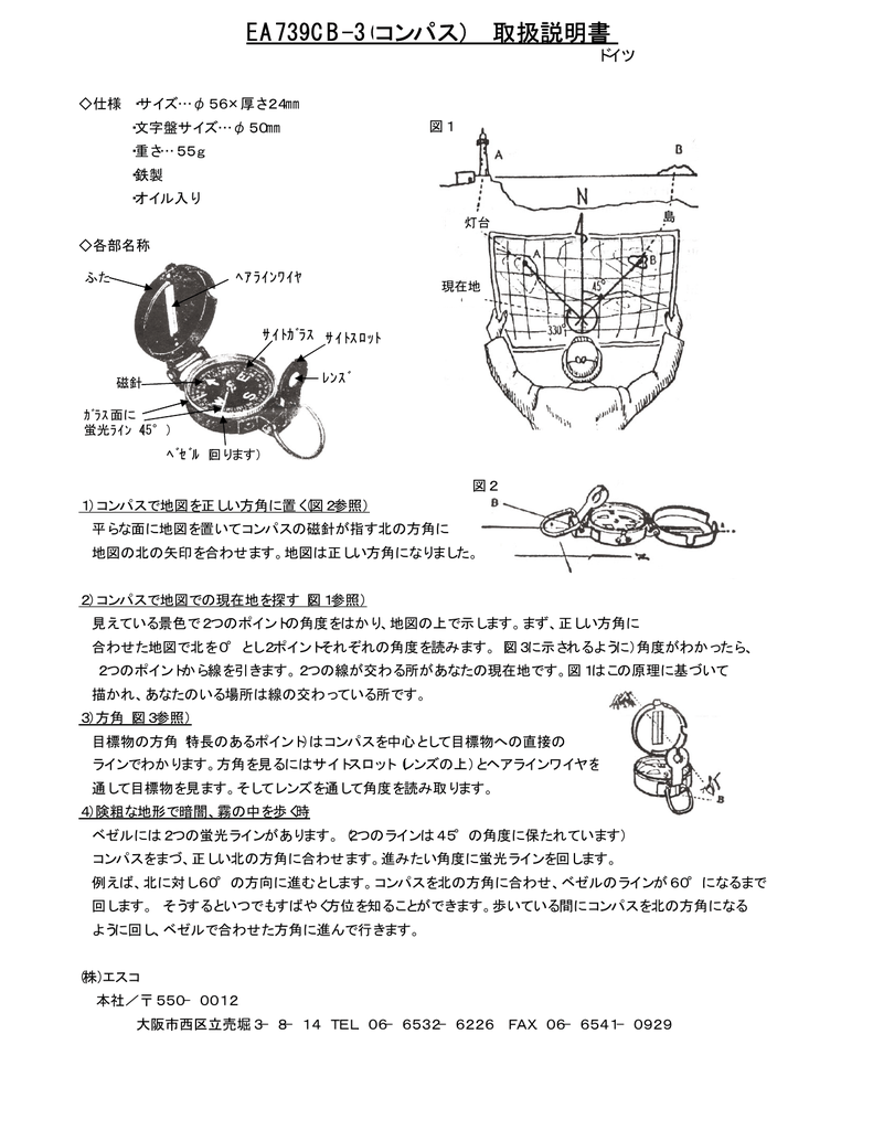 Ea739cb 3 コンパス 取扱説明書 Manualzz