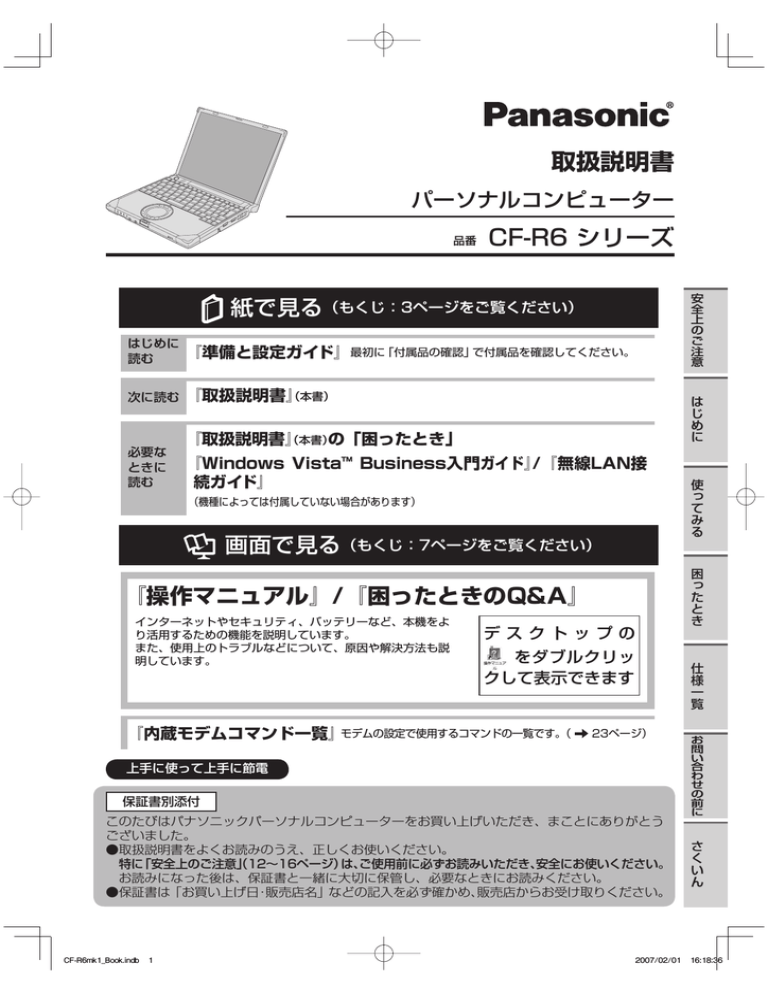 取扱説明書 品番 Cf Manualzz