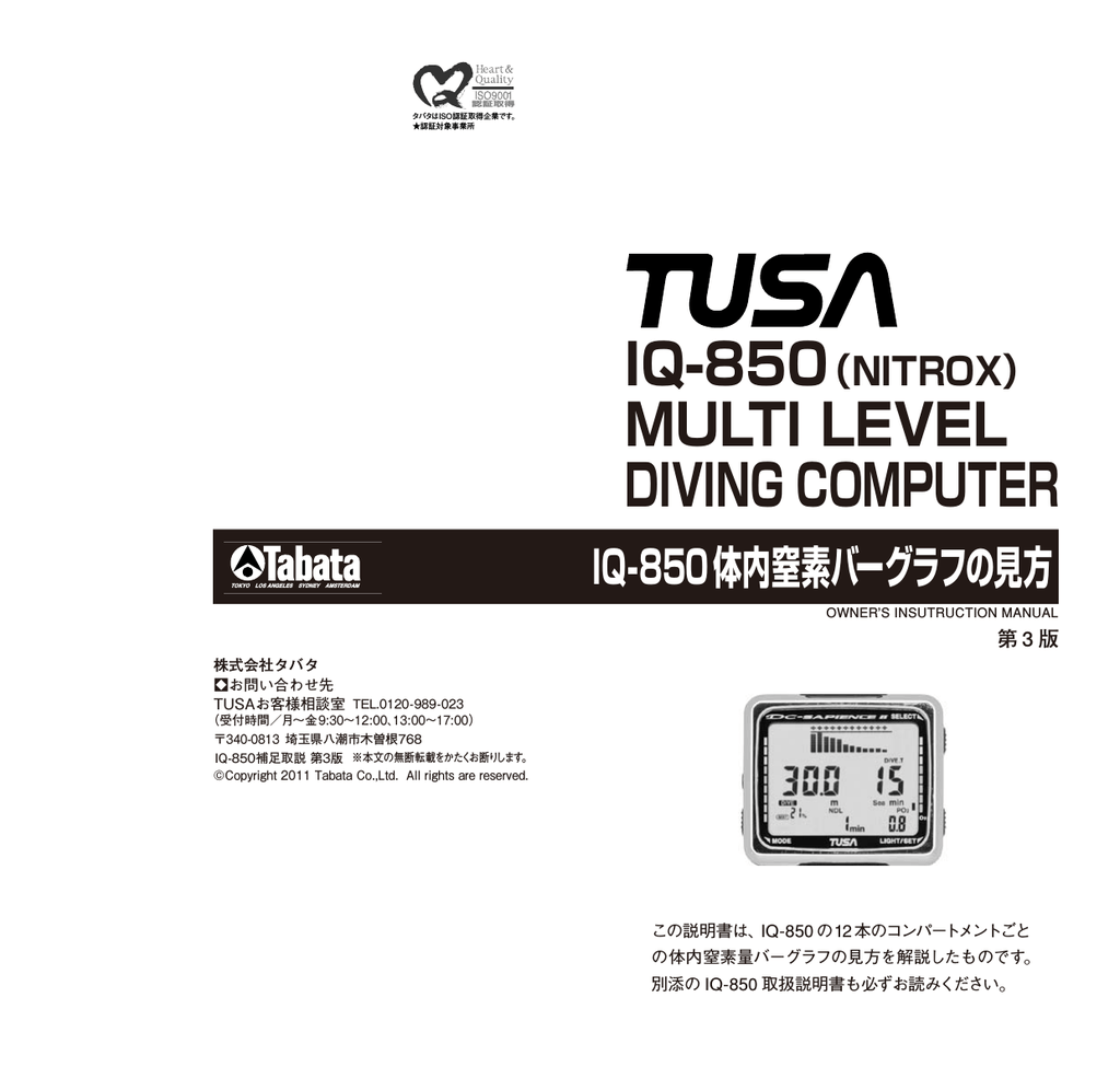 TUSA 面白い IQ-700 (NITROX) マルチレベルダイビングコンピュータ