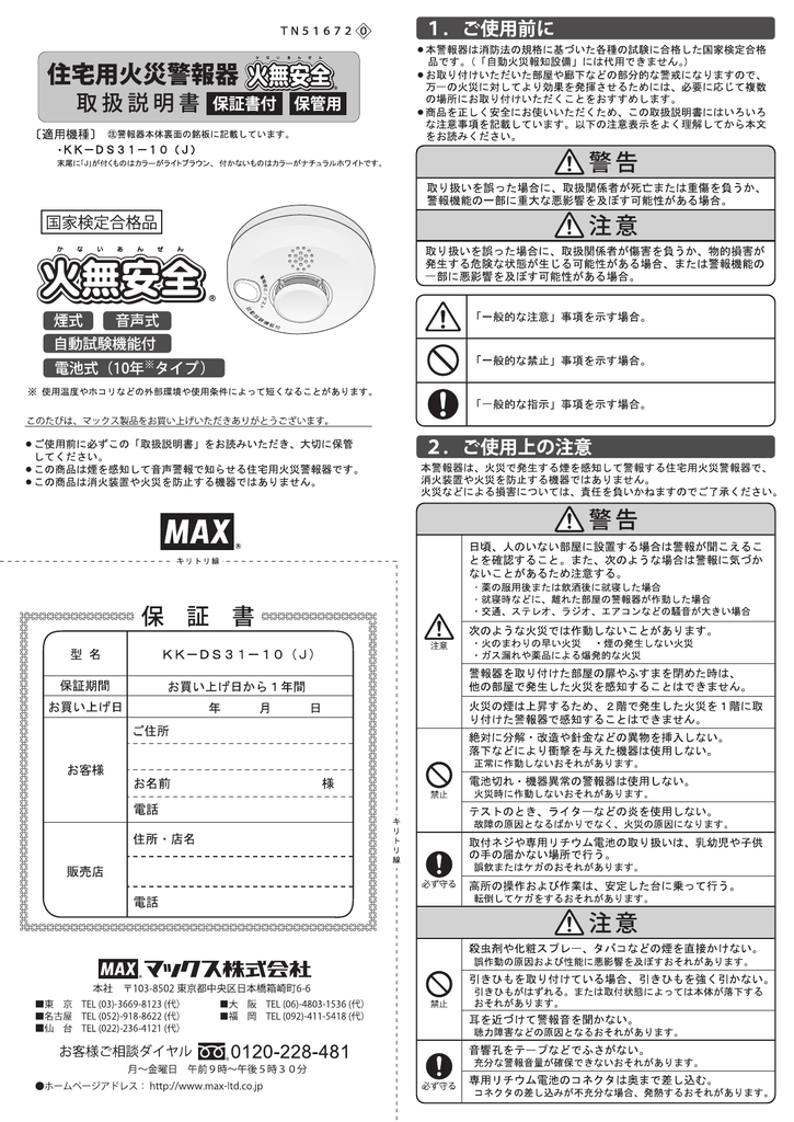Kk Ds31 10取扱説明書 Pdf 5kb Manualzz