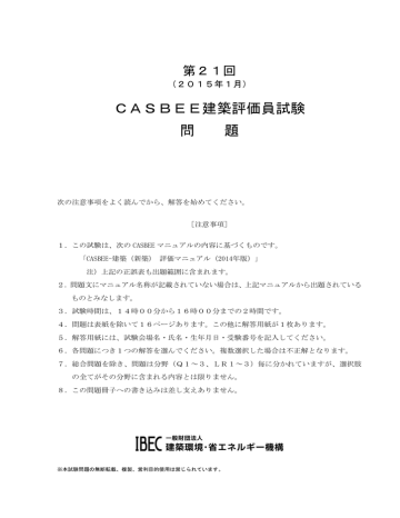 試験問題と正答 Manualzz