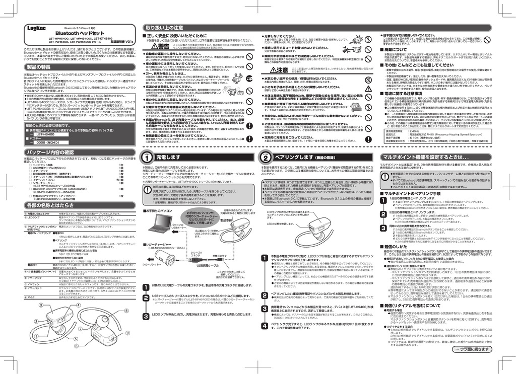 Lbt Hs400 V01a Manualzz