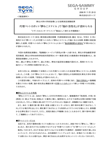 脳の活性化」が認められる  Manualzz