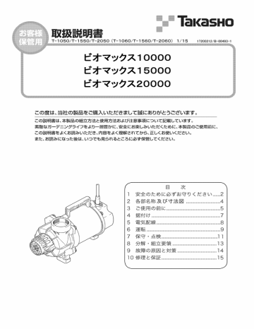 Pdf 1371kb タカショーcad 取扱説明書データ ダウンロード Manualzz