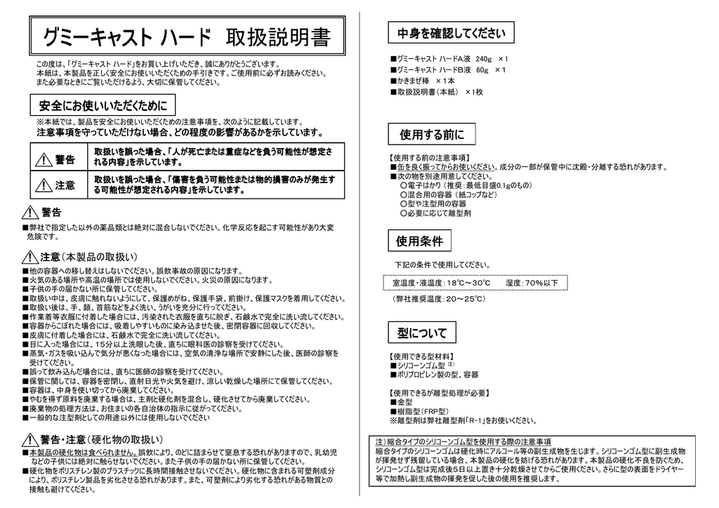 グミーキャストハード 取扱説明書 Manualzz