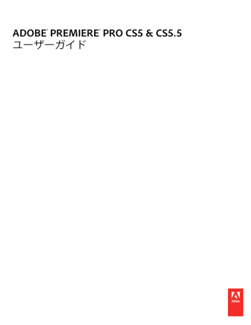 Adobe Premiere Pro ユーザーガイド Manualzz