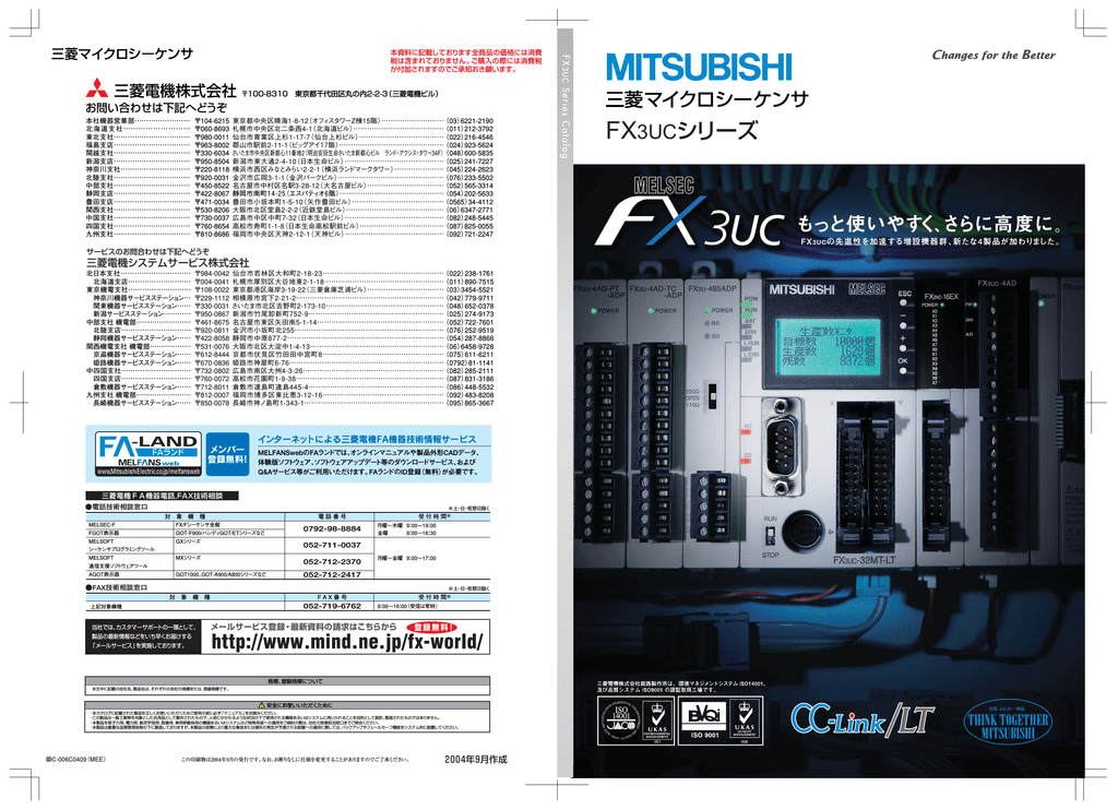 FX-16EYT-TB 三菱電機 10個セット | www.jarussi.com.br