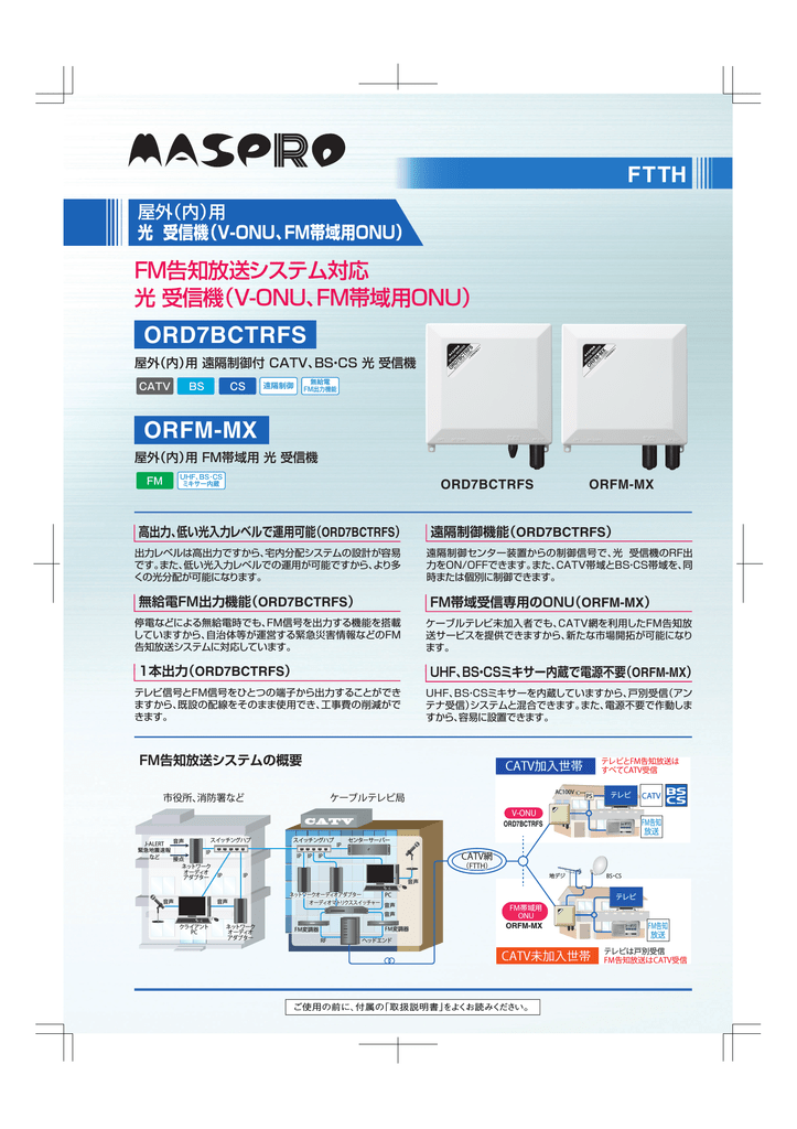 Ord7bctrfs Orfm Mx Manualzz