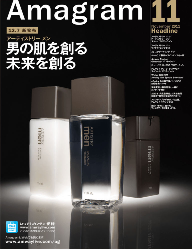 Amagram 11月号 Manualzz