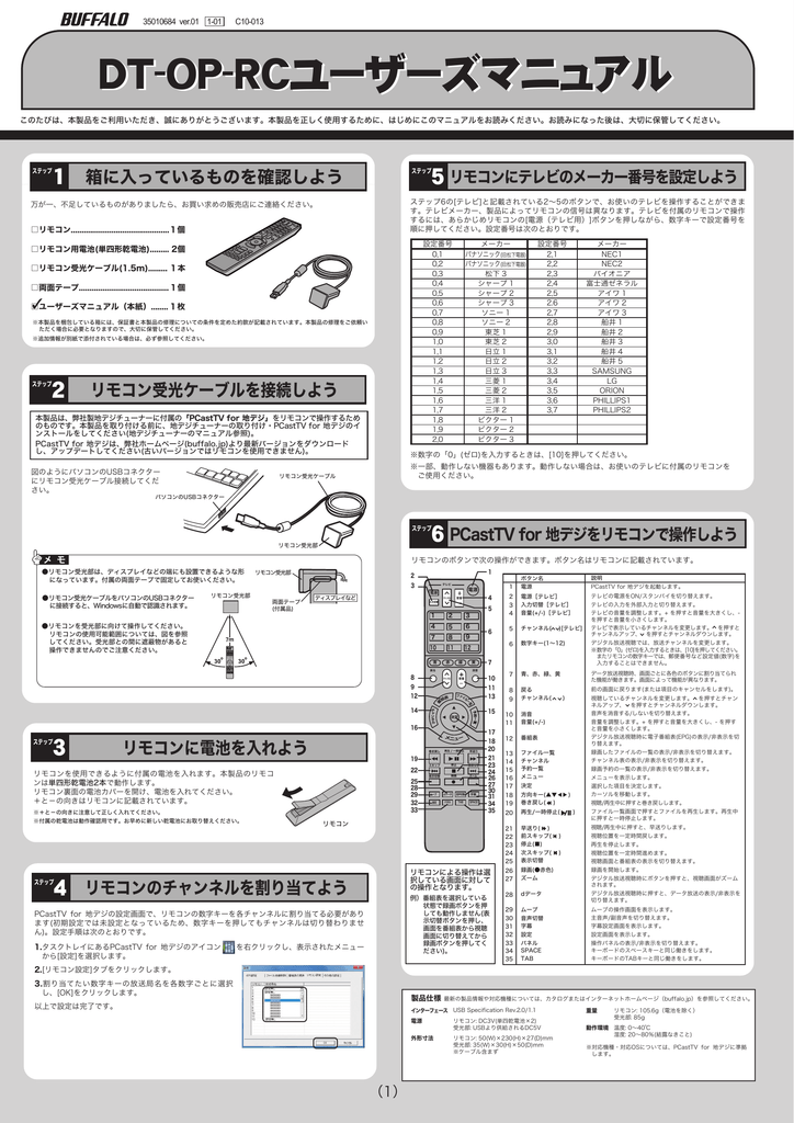 チューナーリモコン Manualzz