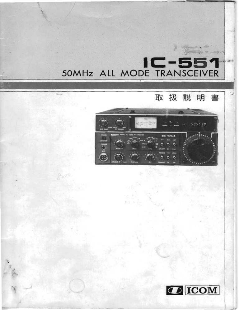 Icom Ic 551 取説 Manualzz