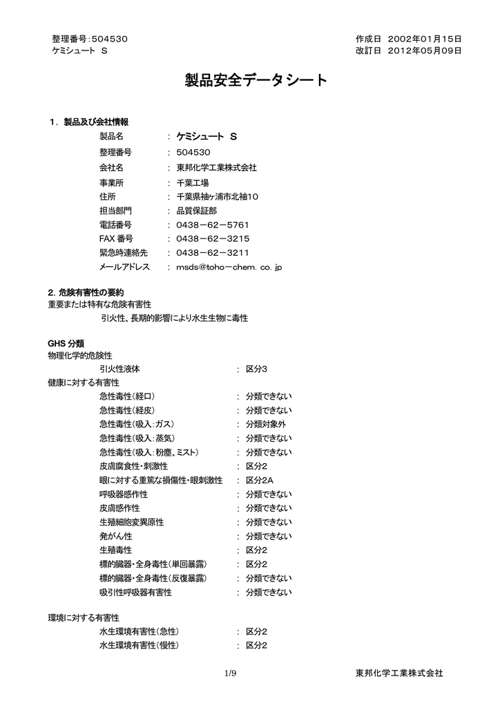 Msds Manualzz