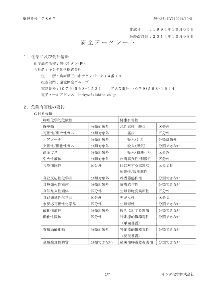 Japanese キシダ化学株式会社 Manualzz
