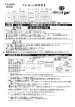 アイゼット スーパーリライト 笠付形 RLX-PZ54102, 笠付形 RLX-PZ54102/PU, 笠付形 RLX-PZ54202, 笠付形 RLX-PZ54202/PU, 笠付形 RLX-PZ54102PSW付, 笠付形 RLX-PZ54202PSW付, 笠付形 RLX-PZ54102PSW付/PU, 笠付形 RLX-PZ54202PSW付/PU 照明器具 取扱説明書