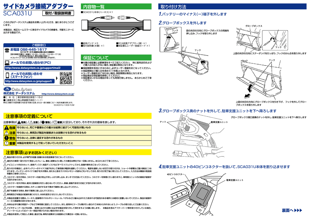 贈呈 1入力3出力映像分配器 LTD002 System データシステム Data テレビチューナー、アンテナ