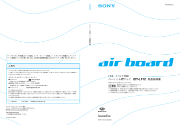 パーソナルitテレビ Idt Lf1e 取扱説明書 Manualzz
