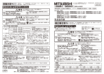 三菱電機 WSH 1951, WSH 1962, WSH 1971, WSH 1982, WSH 2951, WSH 2962, WSH 2971, WSH 2982, WSH 4951, WSH 4962, LE13103S3W-A, LE20106S3W-A, LE20112S3W-A, RZB 01 誘導灯 取扱説明書