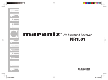 Marantz 取扱説明書 Nr1501 Manualzz