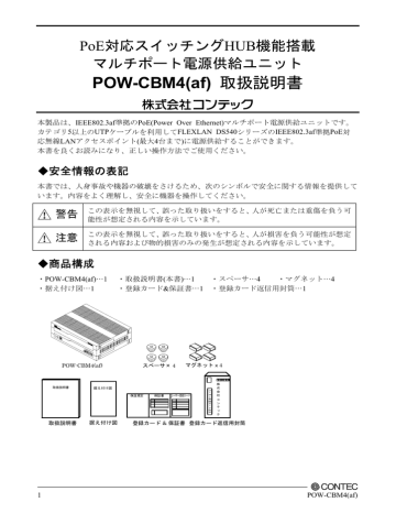 CONTEC マルチポート電源供給ユニットPOW-CBM4