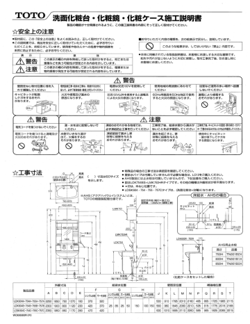 取付手順 Manualzz 取付手順 Manualzz