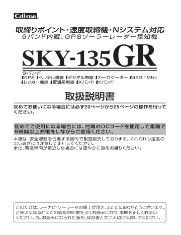 Sky ー35 Gr Manualzz