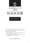 長府工産 CBK 3400A3 石油給湯機付ふろがま 取扱説明書