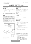 富士フイルム T-SUB 677 画像診断ワークステーション 取扱説明書