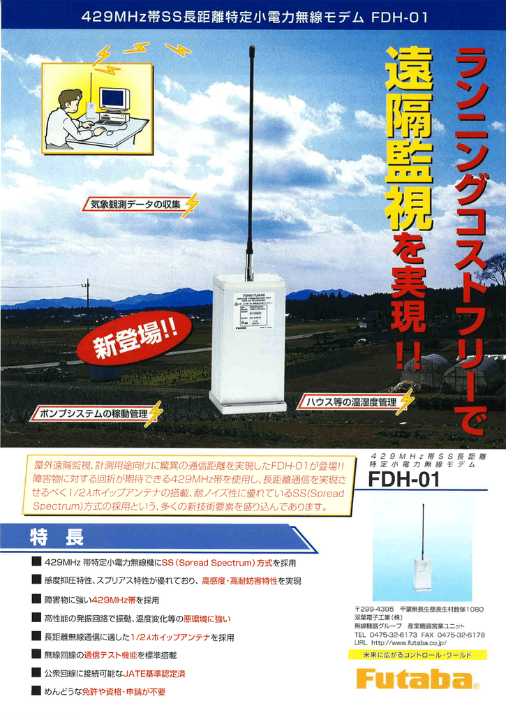 Fdh 01 Manualzz Fdh 01 Manualzz