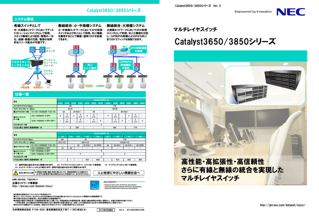 Catalyst3650 3850シリーズ 日本電気 Manualzz