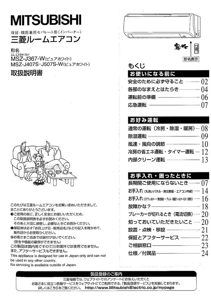 取扱説明書 - 三菱電機 | Manualzz