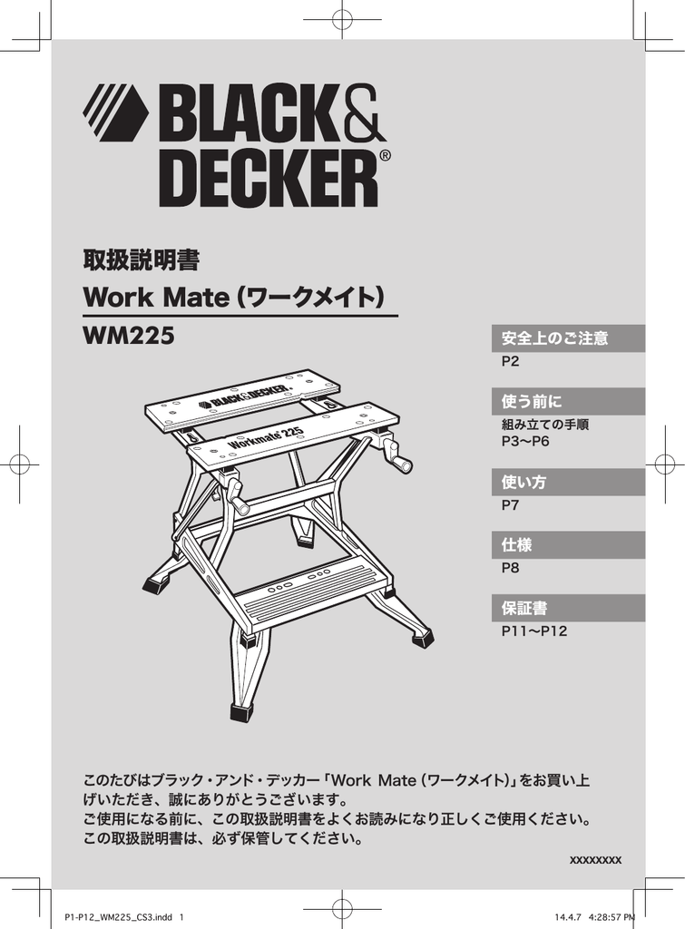 取扱説明書 Work Mate ワークメイト Black Decker Service Manualzz