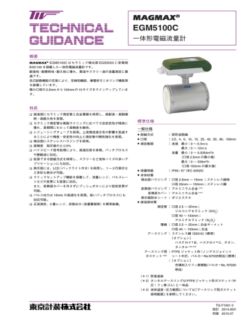 aie magmax 275 manual