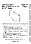 コムテック ZERO 84V レーダー探知機 取扱説明書