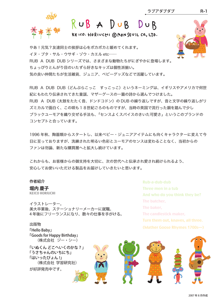 堀内 慶子 Manualzz