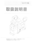 Shizuoka Seiki MRP6000 Automatic Screw Feeder User Manual