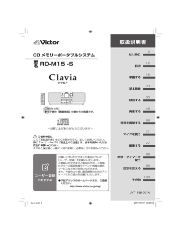 UMR様 純正インスト+取扱説明書 プリティセーラー＆カプエスポスター+