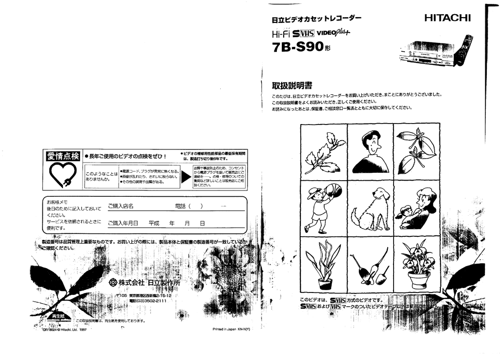 Hi 日立の家電品 Manualzz