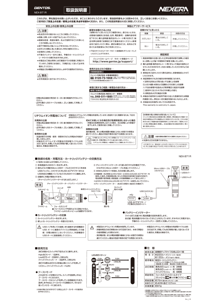 取扱説明書 Gentos Manualzz