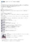 サンワダイレクト 400-MA006 光学式フィンガーマウス 取扱説明書