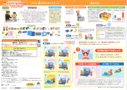 BANDAI キミだけの水族館 ブロックスセット Blokken Handleiding