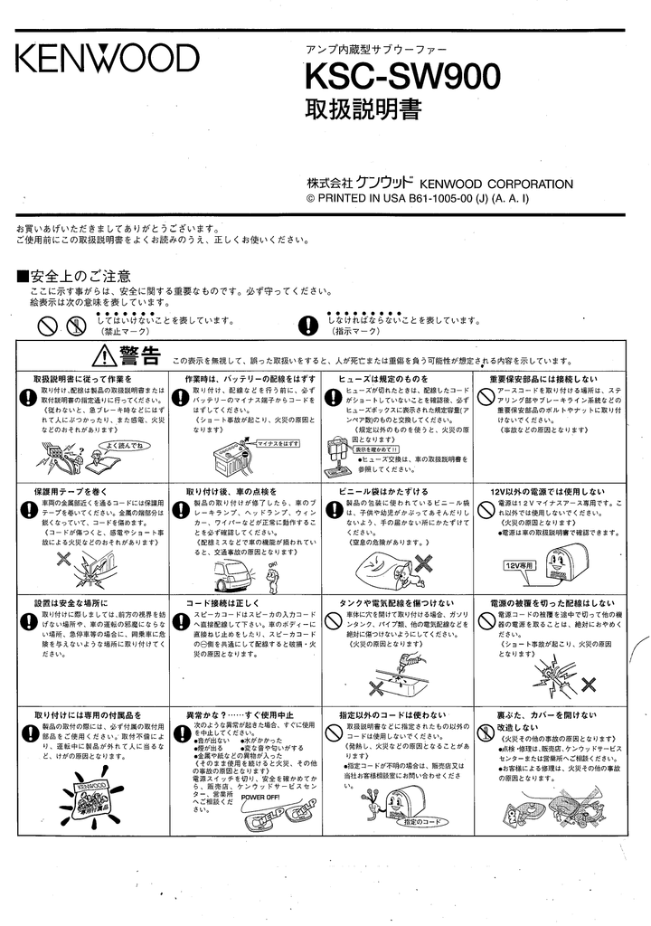 Ksc Sw900 ご利用の条件 取扱説明書 ケンウッド Manualzz