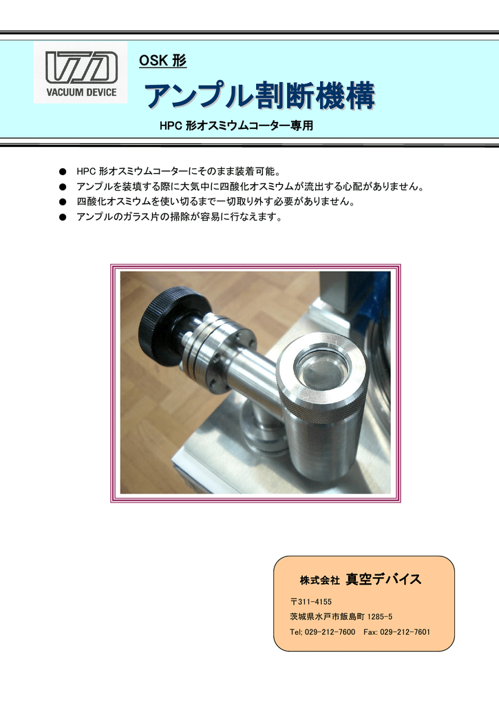 Osk カタログ Manualzz