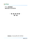 GS YUASA RMD502 &amp; DSP501A RMD502 デマンド監視装置, RMD502 &amp; DSP501A DSP501A 表示板 取扱説明書